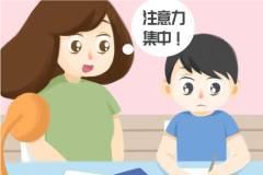 感統(tǒng)問題導(dǎo)致孩子注意力不集中怎么辦？